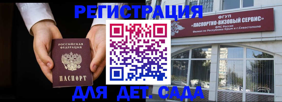 прописка иностранных граждан в Димитровграде