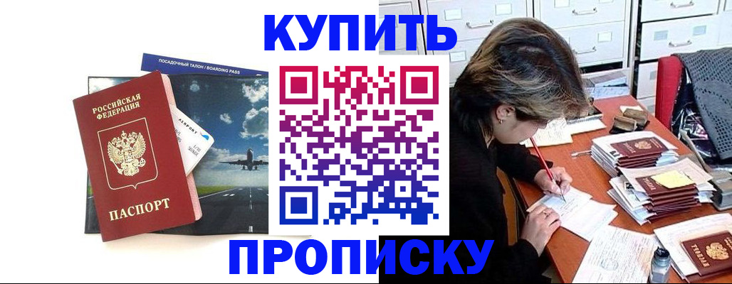 временная регистрация поиск в Димитровграде