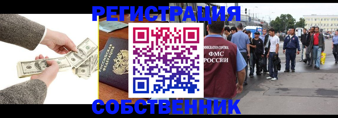 прописка ребенка в Димитровграде